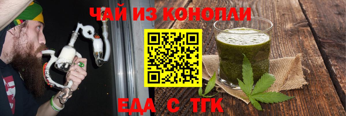 Джанкой  Еда ТГК конопля  Вход с VPN 