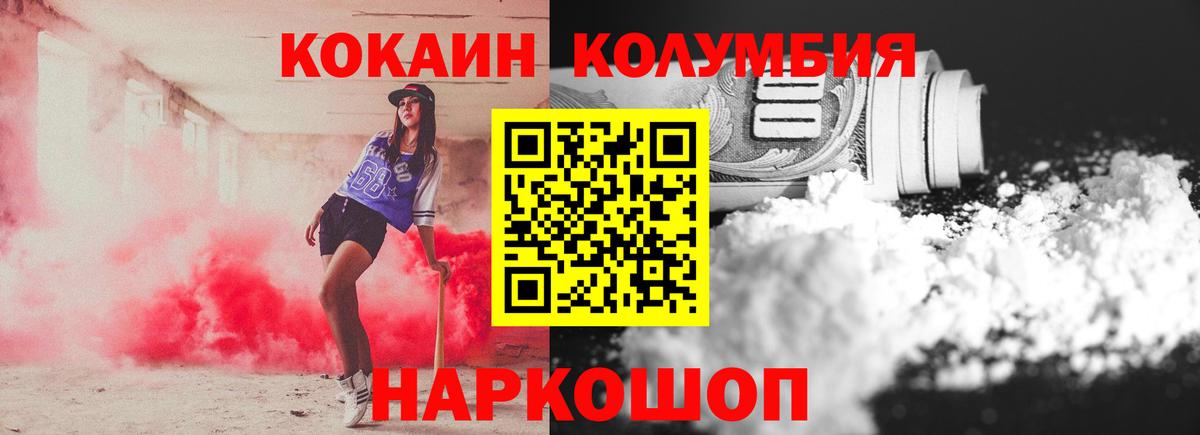 Cocaine Колумбийский Джанкой