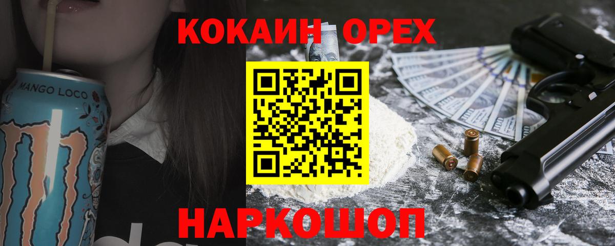 COCAIN  КОКАИН VHQ  Вход с VPN  Джанкой 