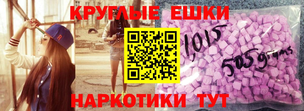 ЭКСТАЗИ таблы Джанкой