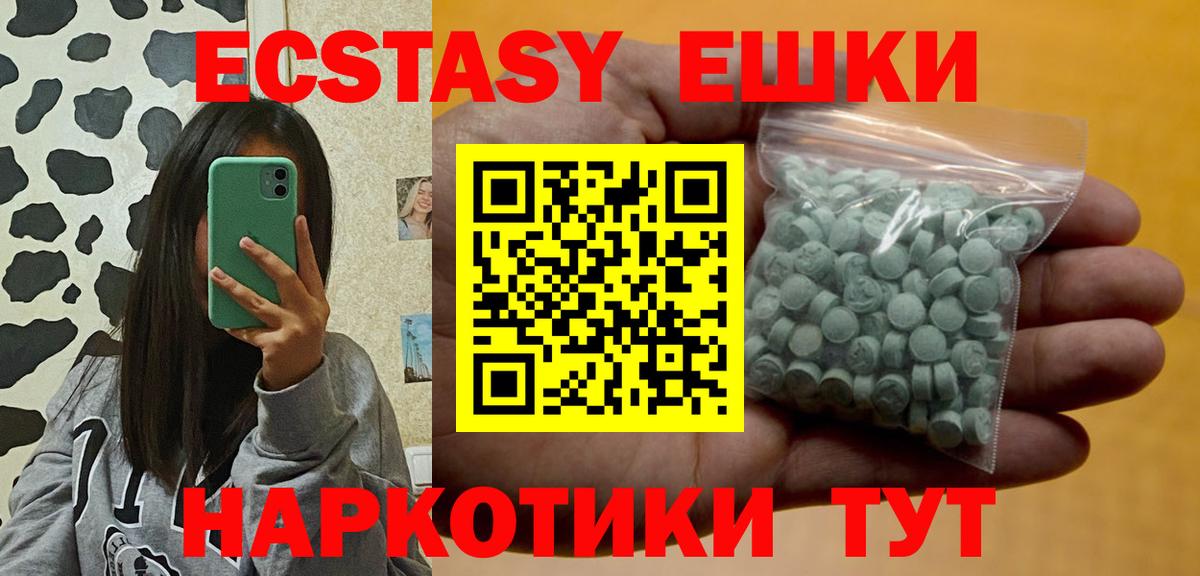 ЭКСТАЗИ круглые  ЭКСТАЗИ  гидра как войти  Джанкой  это официальный сайт  Экстази VHQ  Вход с VPN 