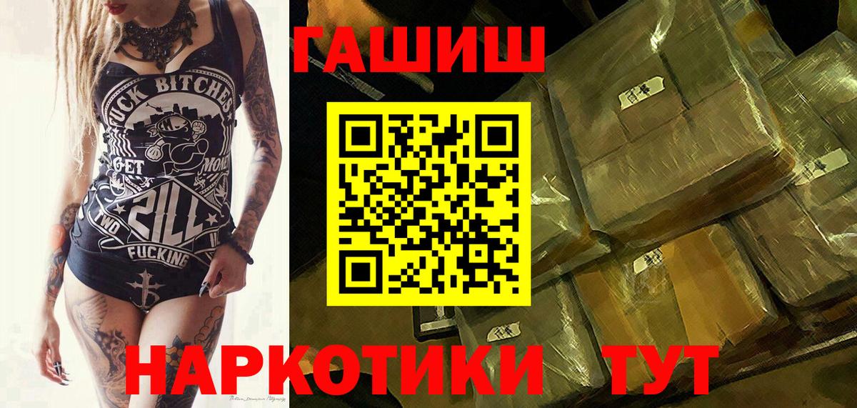 Гашиш  ГАШ Premium  Джанкой  Вход с VPN  Гашиш 40% ТГК 