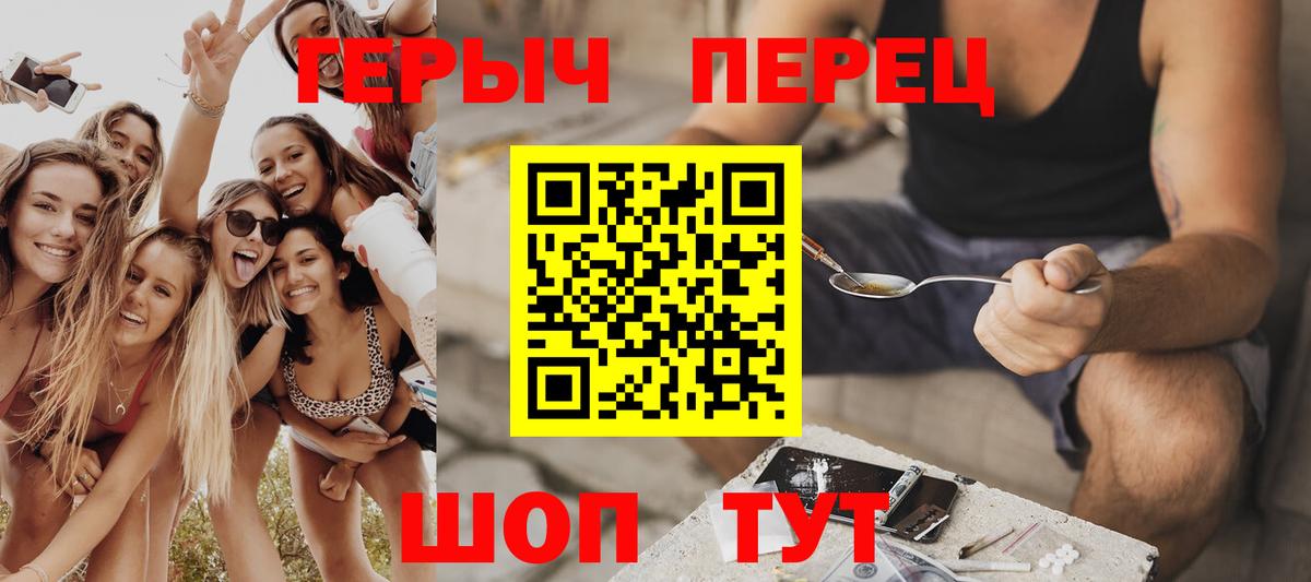 Героин афганец  Вход с VPN  Джанкой 