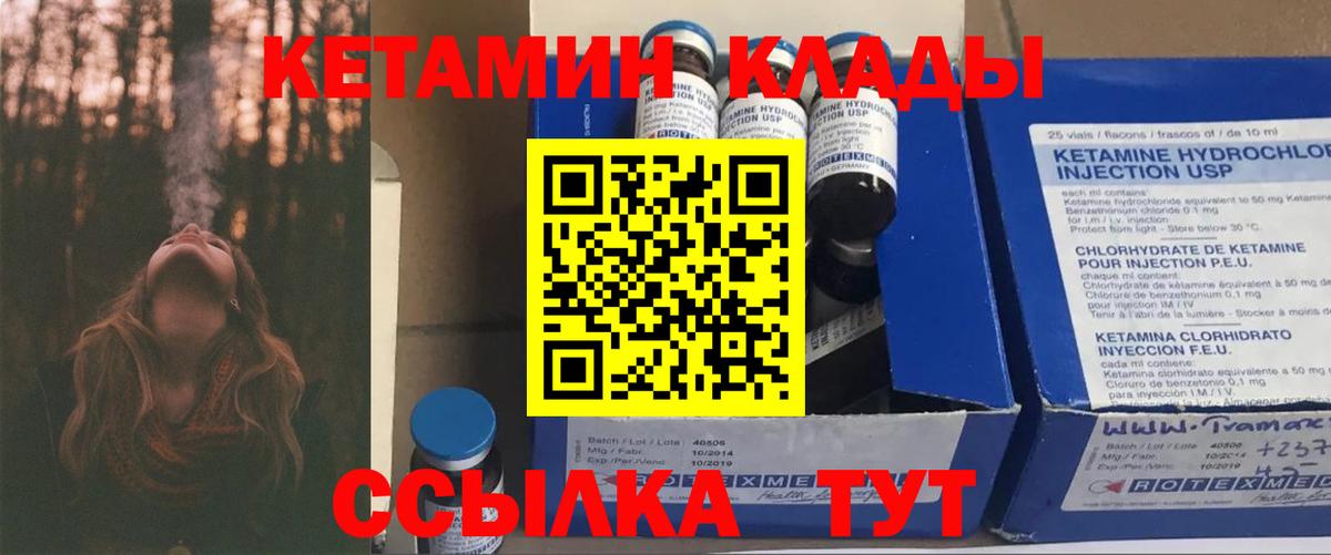 Кетамин VHQ  Вход с VPN  KRAKEN зеркало  КЕТАМИН VHQ  Джанкой 