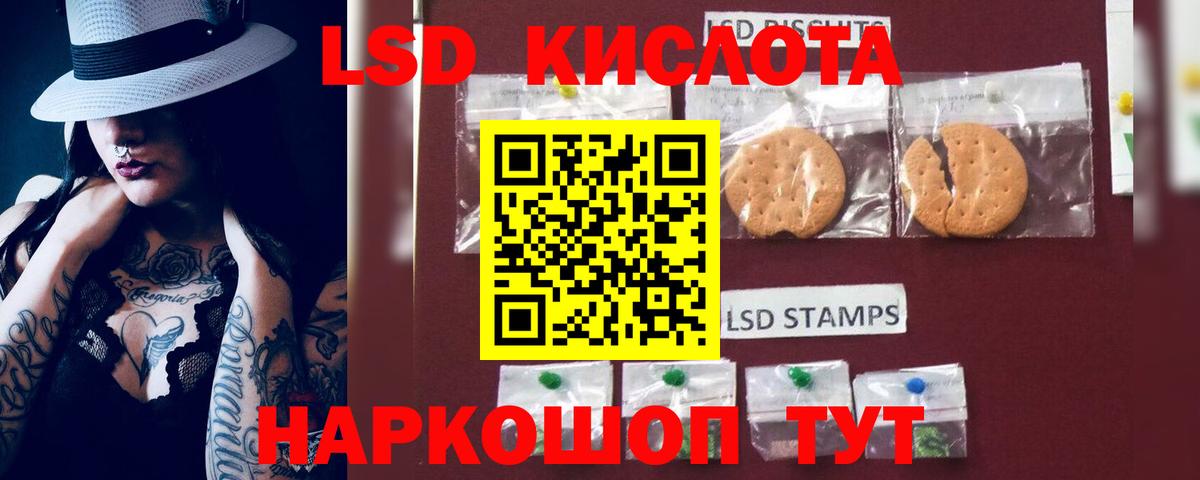 Лсд 25 экстази кислота Джанкой
