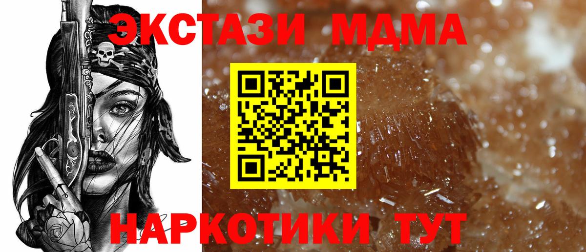 MDMA кристаллы  MDMA  Джанкой  Вход с VPN  МДМА Molly 