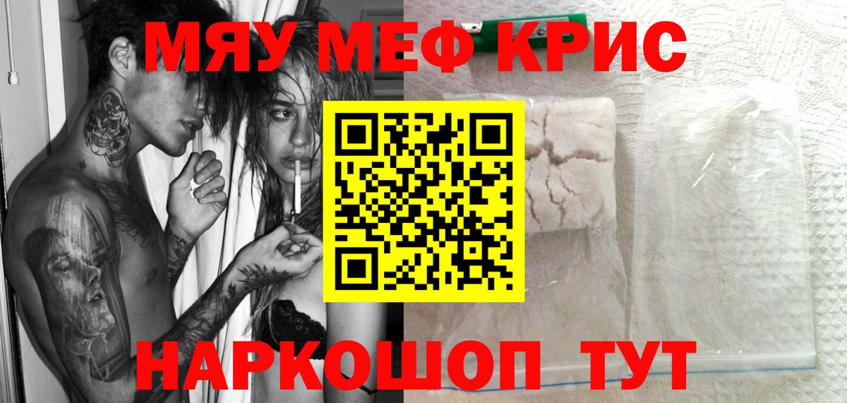 МЯУ-МЯУ  Мефедрон 4 MMC  Вход с VPN  МЕФ  Джанкой  Мефедрон 4 MMC 