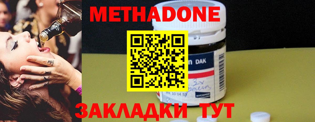 Джанкой  Метадон кристалл  Вход с VPN 