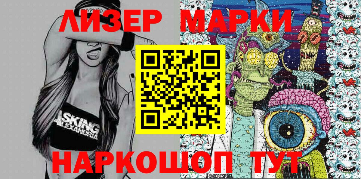 Наркотические марки 1,5мг  Вход с VPN  Джанкой 