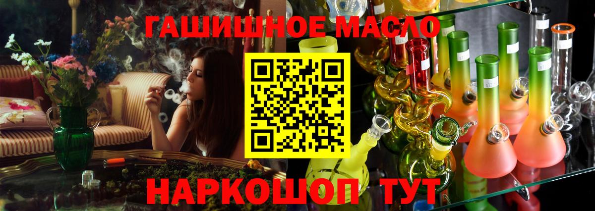 ТГК концентрат  где продают наркотики  Вход с VPN  блэк спрут зеркало  ТГК Wax  Джанкой 