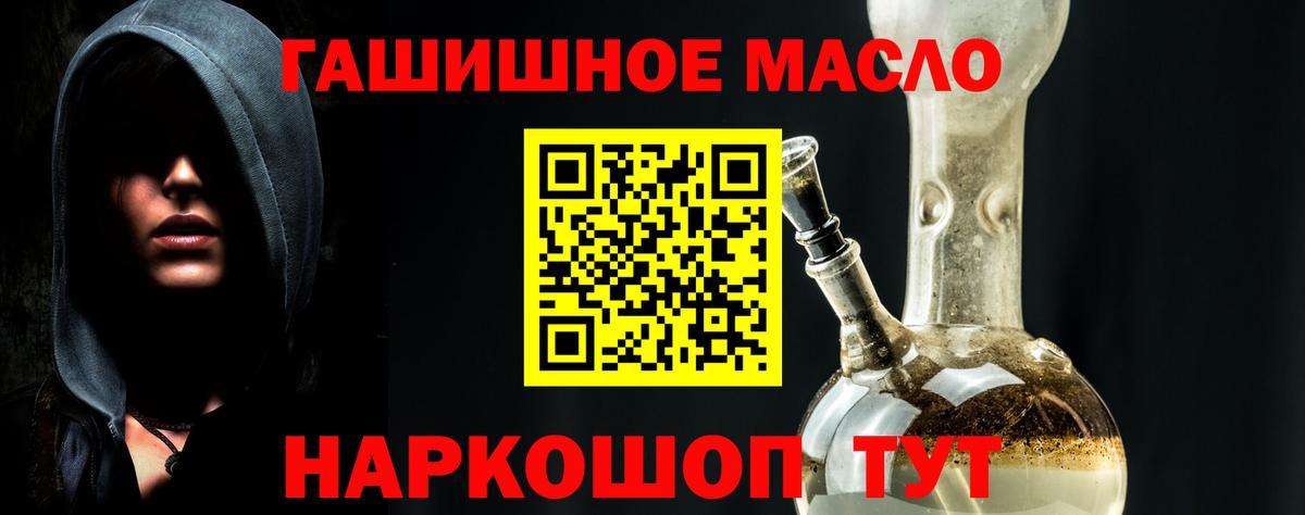 Дистиллят ТГК THC oil Джанкой